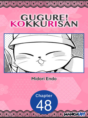 cover image of Gugure! Kokkuri-san, Chapter 48